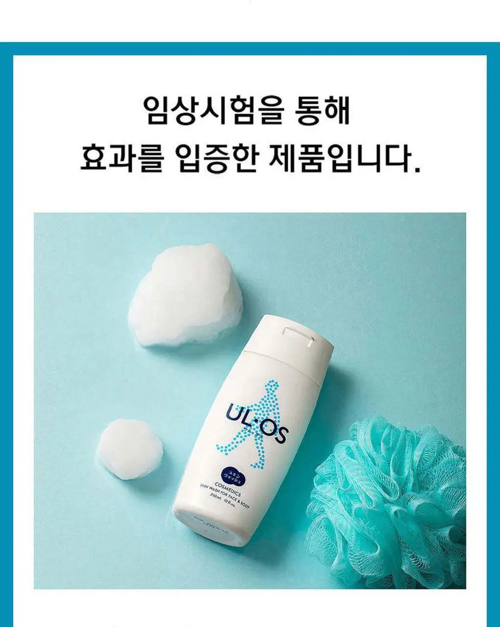 [포켓몬 에디션]우르오스 스킨워시 500ml(+거북왕 스포츠타월) 상세페이지 13